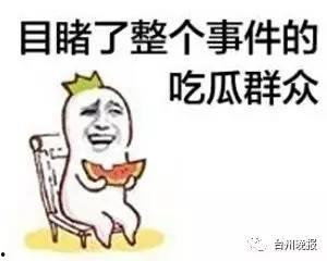 软甜吃瓜群众,吃瓜群众乐享夏日清凉